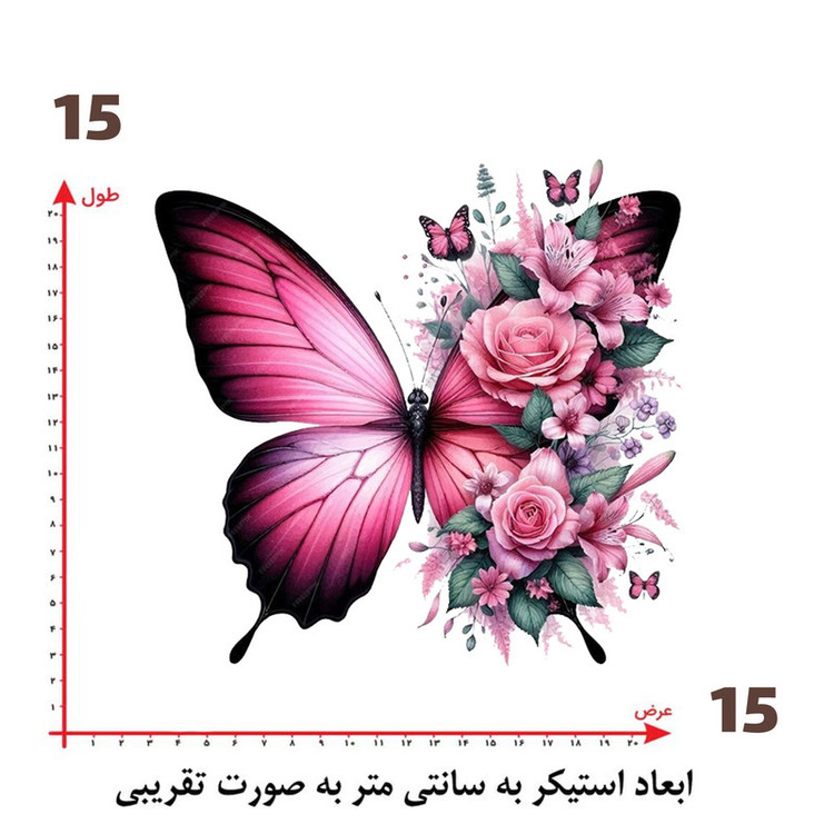 استیکر پارچه و لباس پاد آفرین طرح پروانه و گل کد 1483