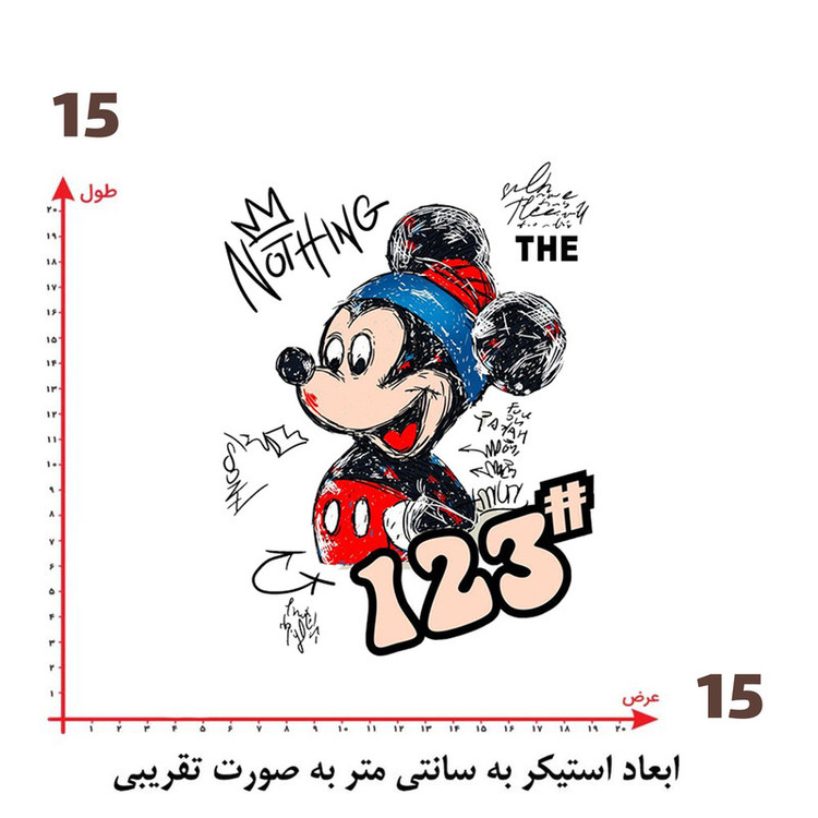 استیکر پارچه و لباس پاد آفرین طرح میکی موس کد 1994