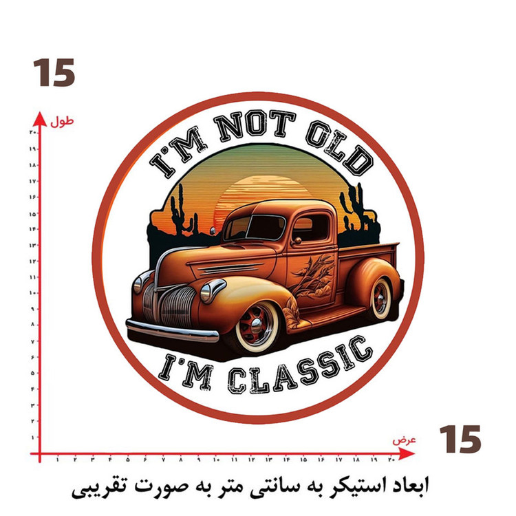 استیکر پارچه و لباس پاد آفرین طرح ماشین کلاسیک کد 4586