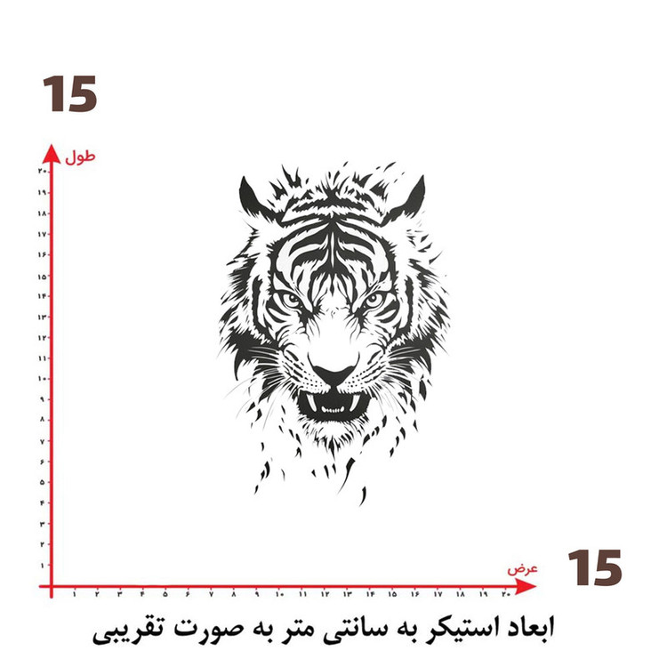 استیکر پارچه و لباس پاد آفرین طرح ببر کد 2567