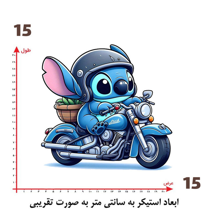 استیکر پارچه و لباس پاد آفرین طرح استیچ کد 3896