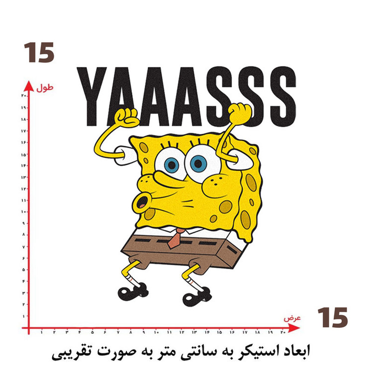استیکر پارچه و لباس پاد آفرین طرح باب اسفنجی کد 3009