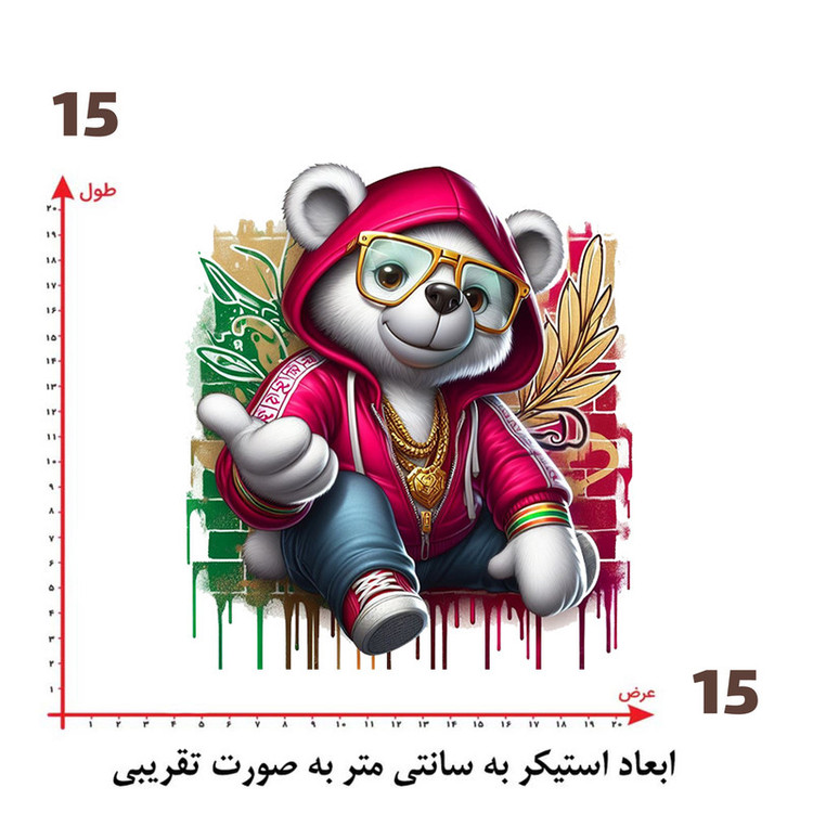 استیکر پارچه و لباس پاد آفرین طرح خرسی کد 2905
