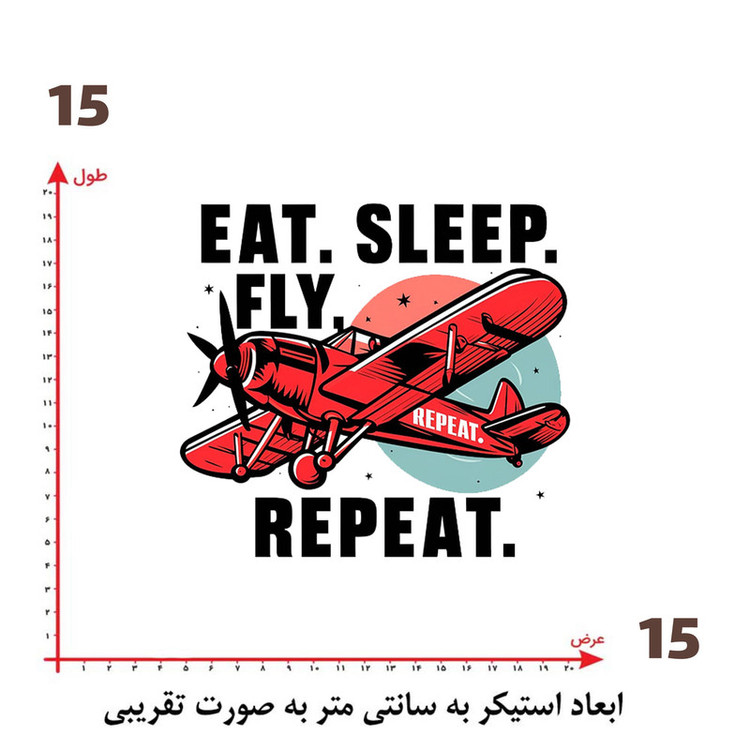 استیکر پارچه و لباس پاد آفرین طرح هواپیما کد 1179