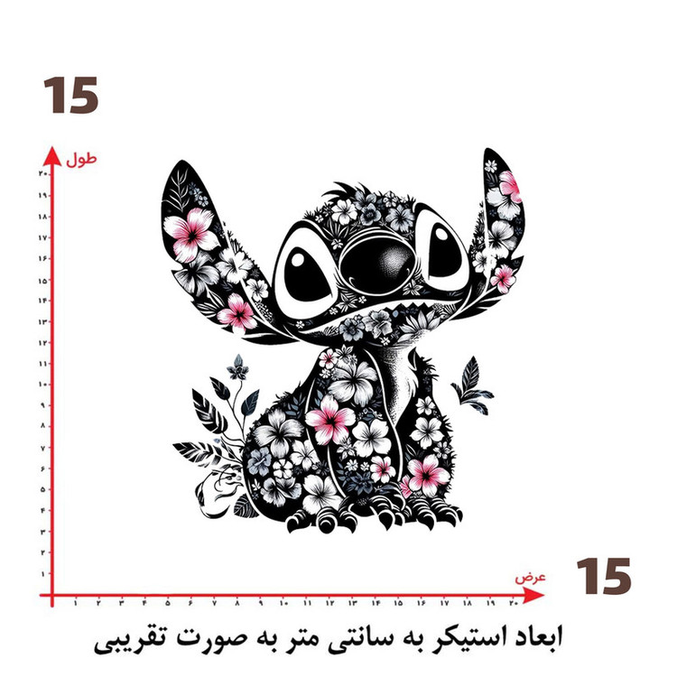 استیکر پارچه و لباس پاد آفرین طرح استیچ کد 2135