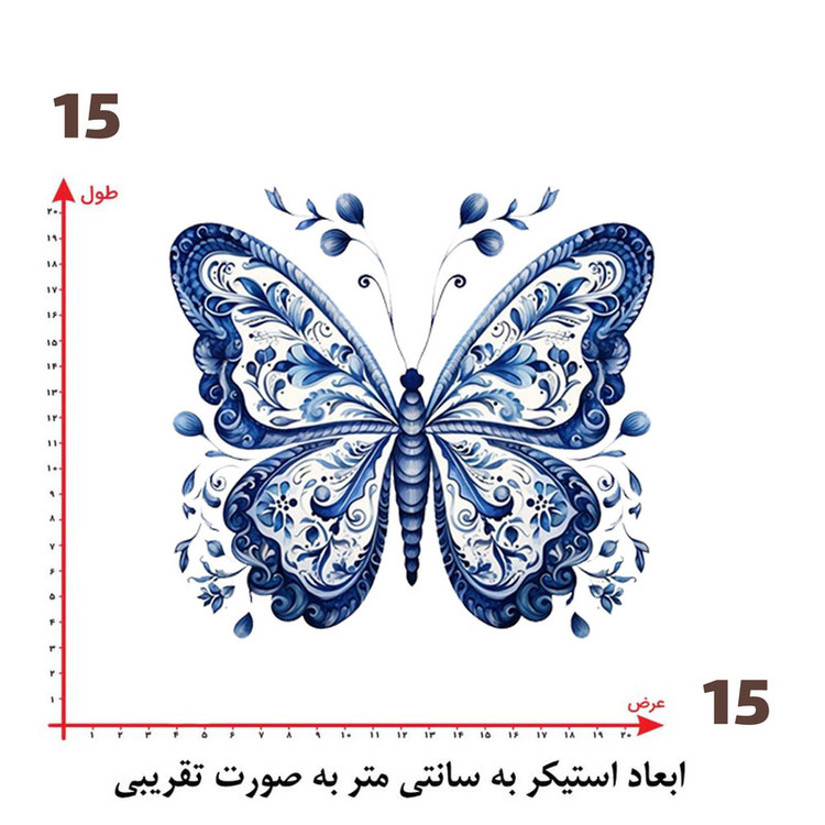 استیکر پارچه و لباس پاد آفرین طرح پروانه کد 4304