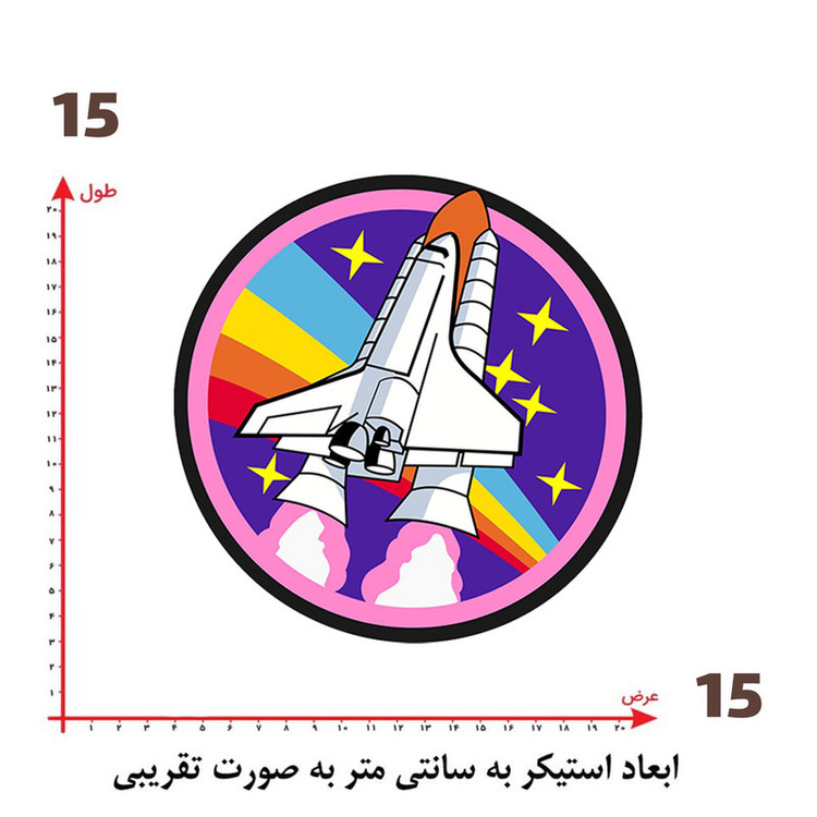 استیکر پارچه و لباس پاد آفرین طرح فضاپیما کد 4755