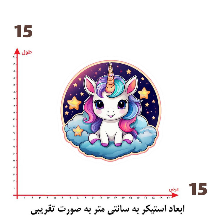 استیکر پارچه و لباس پاد آفرین طرح اسب تک شاخ کد 1338