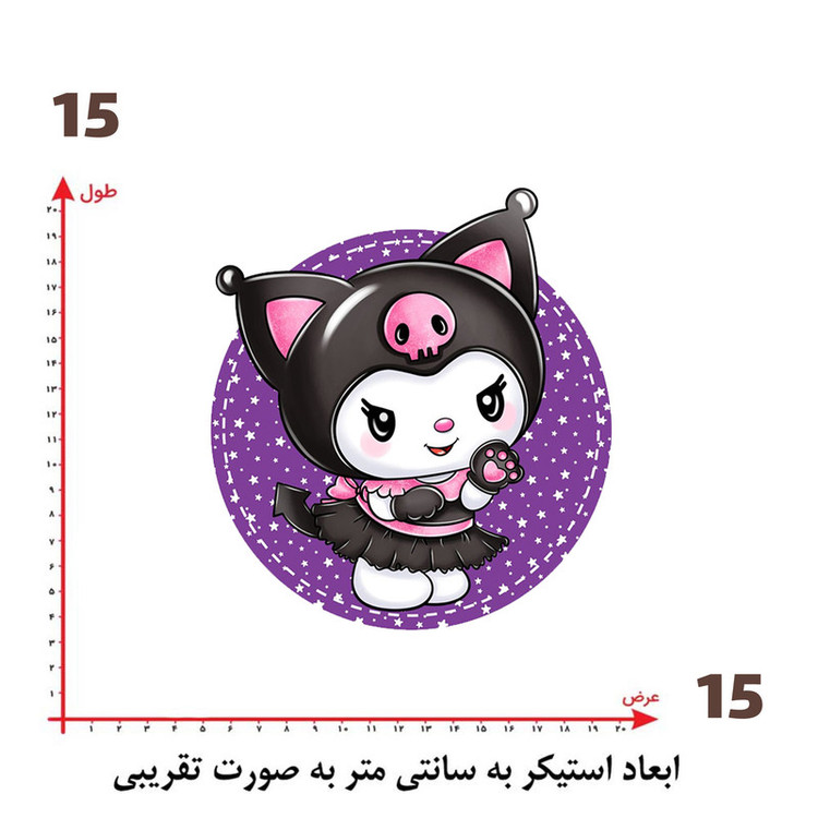 استیکر پارچه و لباس پاد آفرین طرح کرومی کد 1892