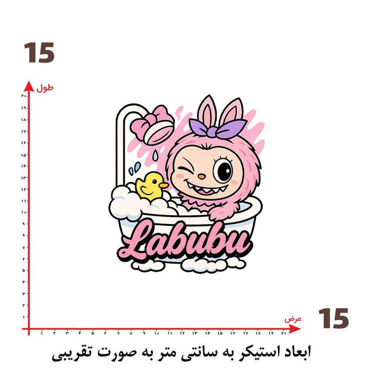 استیکر پارچه و لباس پاد آفرین طرح لبوبو کد 61