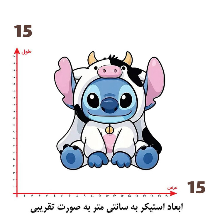 استیکر پارچه و لباس پاد آفرین طرح استیچ کد 5207