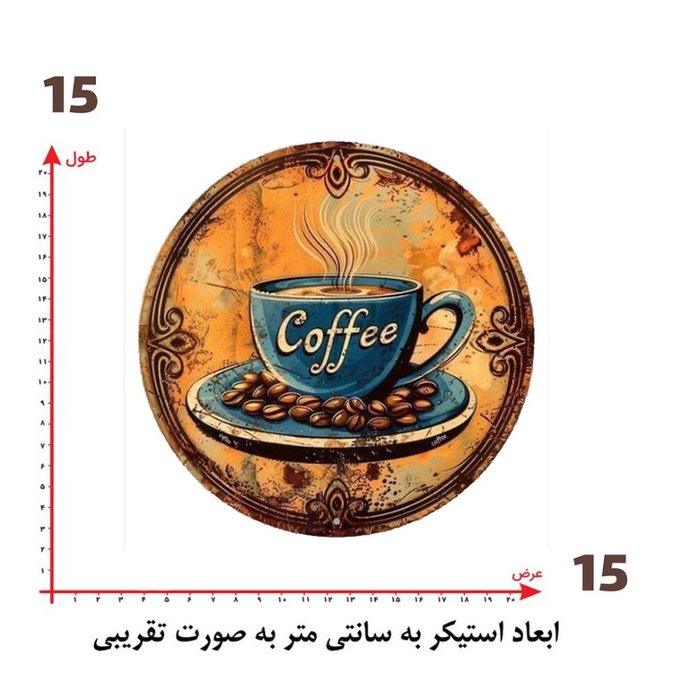 استیکر پارچه و لباس پاد آفرین طرح کافی coffee کد 4591