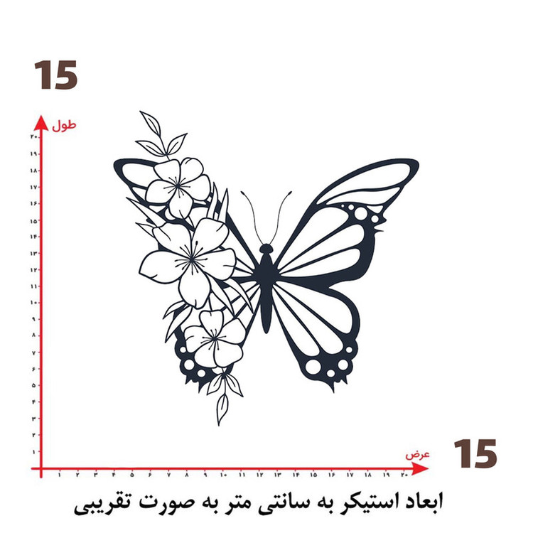 استیکر پارچه و لباس پاد آفرین طرح پروانه کد 3027