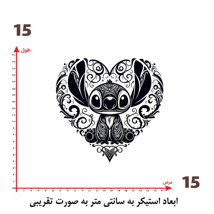 استیکر پارچه و لباس پاد آفرین طرح استیچ کد 2181
