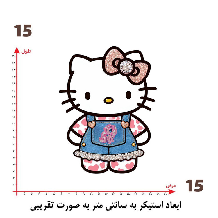 استیکر پارچه و لباس پاد آفرین طرح کیتی کد 1405