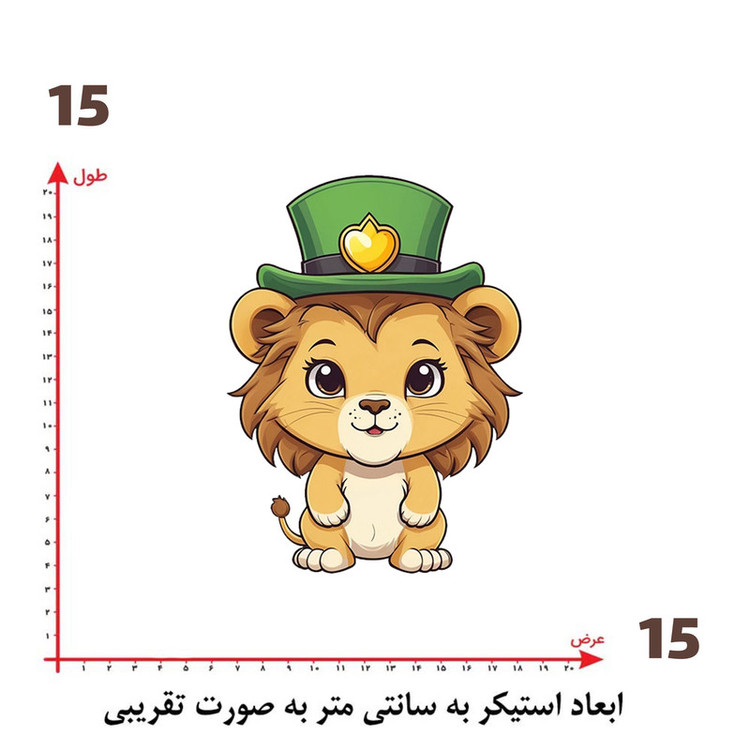 استیکر پارچه و لباس پاد آفرین طرح کارتونی شیر کد 5944
