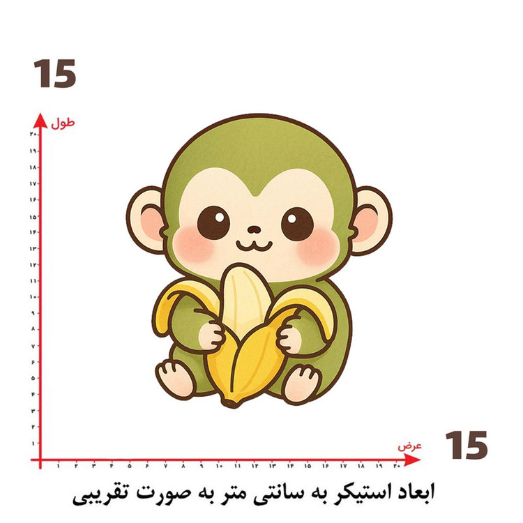 استیکر پارچه و لباس پاد آفرین طرح کارتونی میمون بامزه کد 5504