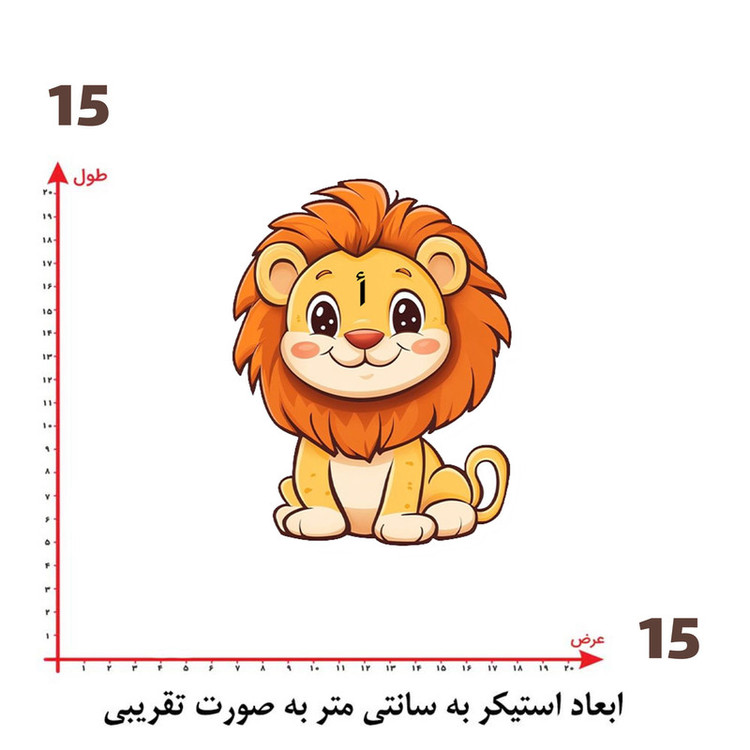 استیکر پارچه و لباس پاد آفرین طرح کارتونی شیر کد 5404