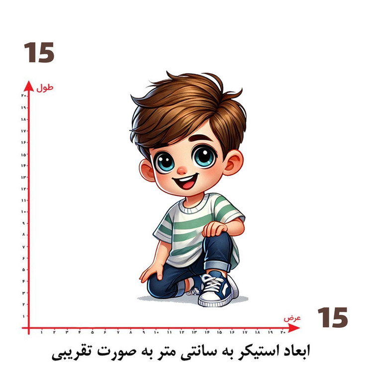 استیکر پارچه و لباس پاد آفرین طرح پسر کد 4975