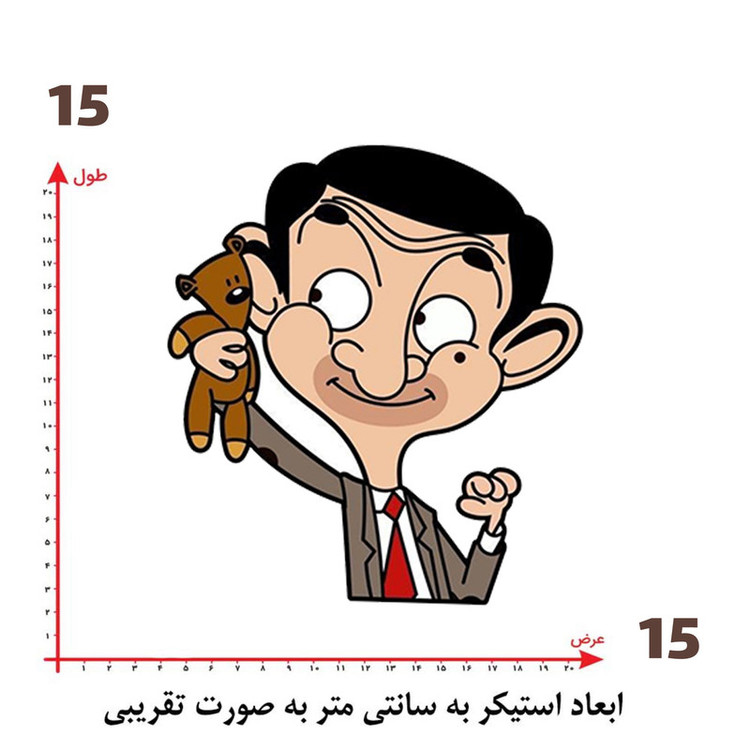 استیکر پارچه و لباس پاد آفرین طرح مستربین کد 4594