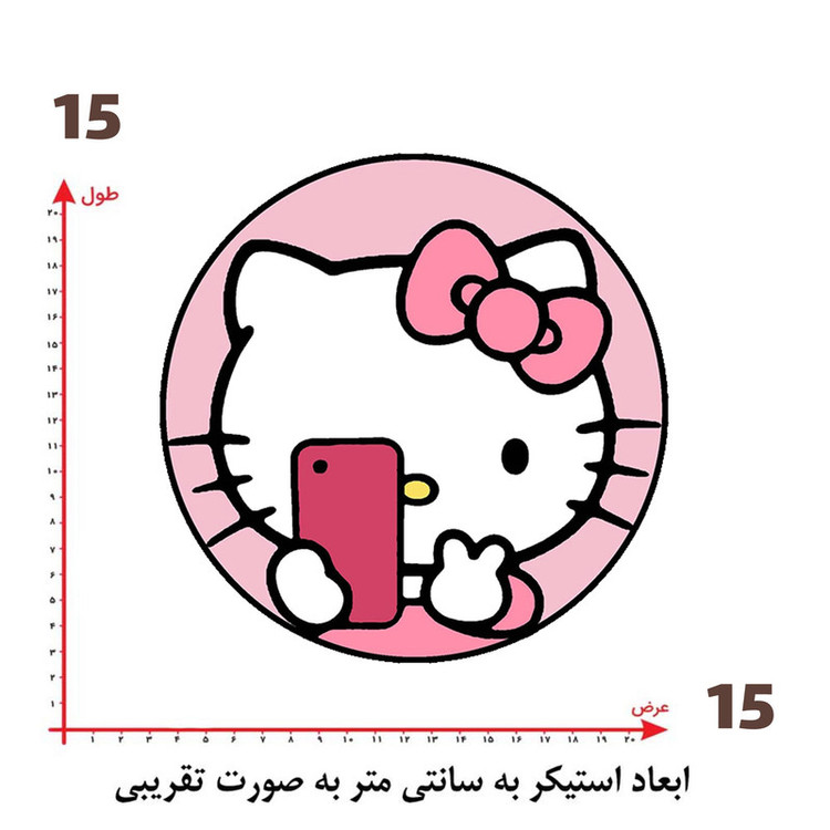 استیکر پارچه و لباس پاد آفرین طرح کیتی کد 5082