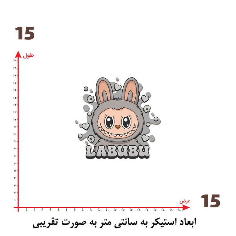 استیکر پارچه و لباس پاد آفرین طرح لبوبو کد 89