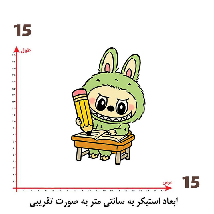استیکر پارچه و لباس پاد آفرین طرح مدرسه و لبوبو کد 5255