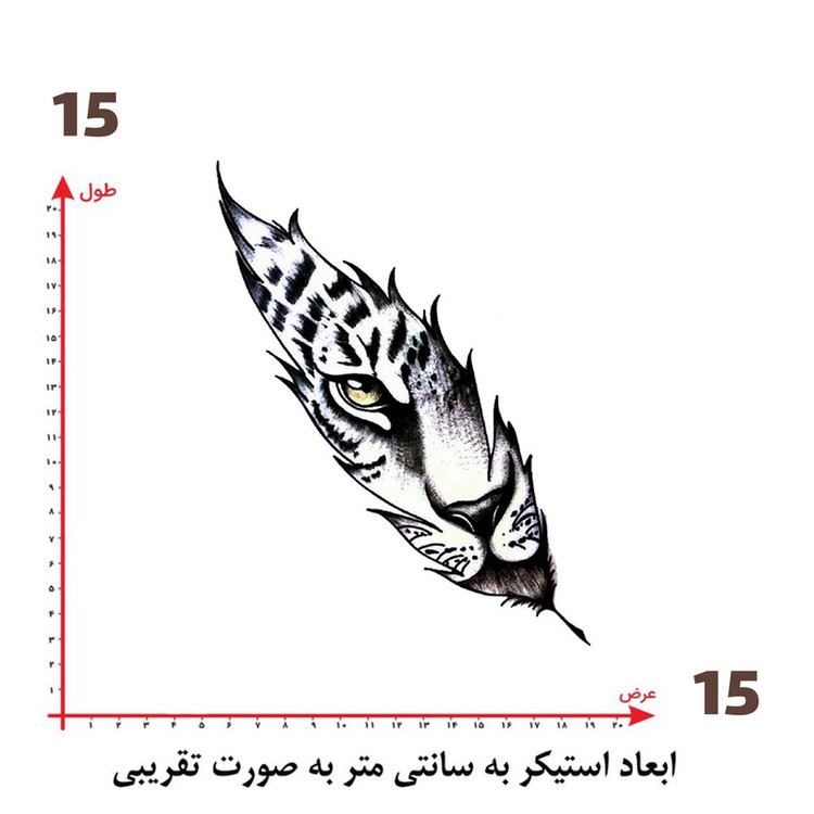 استیکر پارچه و لباس پاد آفرین طرح ببر کد 2569