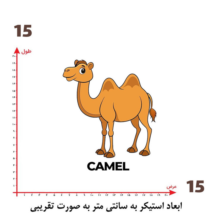 استیکر پارچه و لباس پاد آفرین طرح کارتونی شتر کد 3054