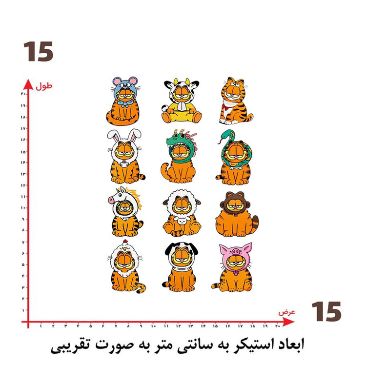 استیکر پارچه و لباس پاد آفرین طرح گارفیلد کد 3205