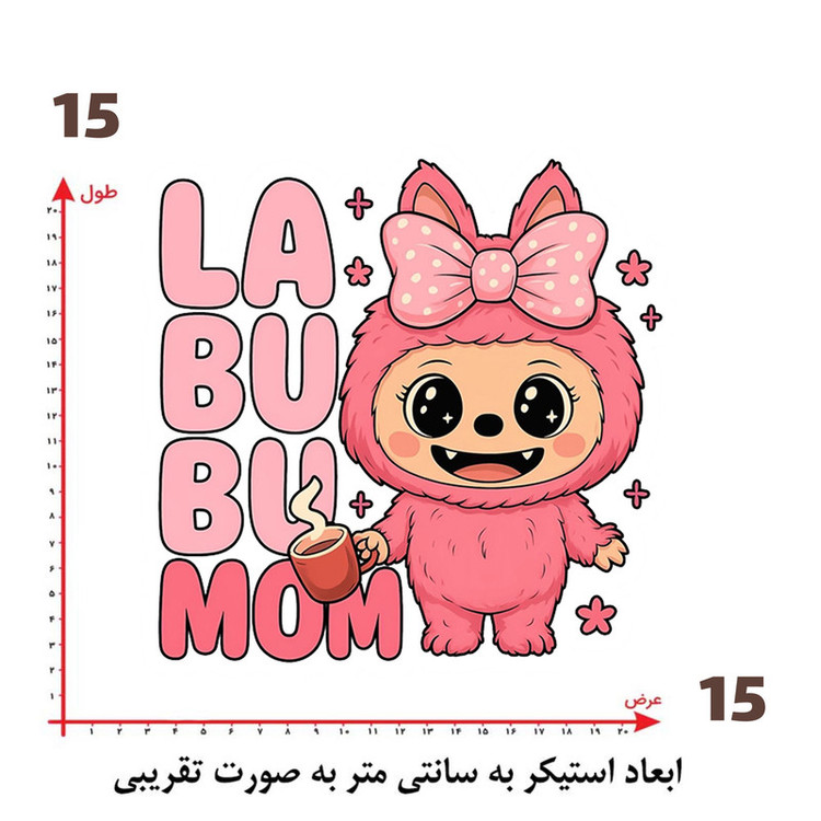 استیکر پارچه و لباس پاد آفرین طرح لبوبو کد 213