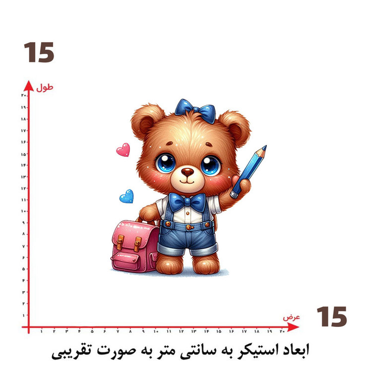 استیکر پارچه و لباس پاد آفرین طرح خرس کد 771