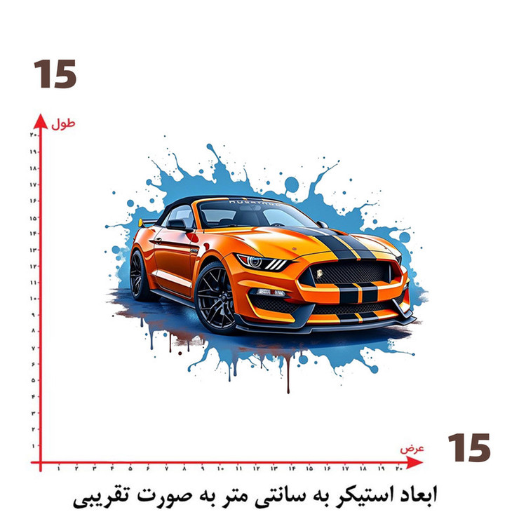 استیکر پارچه و لباس پاد آفرین طرح ماشین اسپرت کد 981