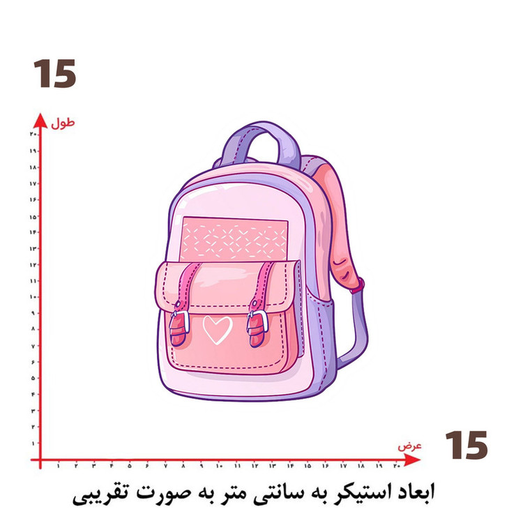 استیکر پارچه و لباس پاد آفرین طرح مدرسه کد 1207