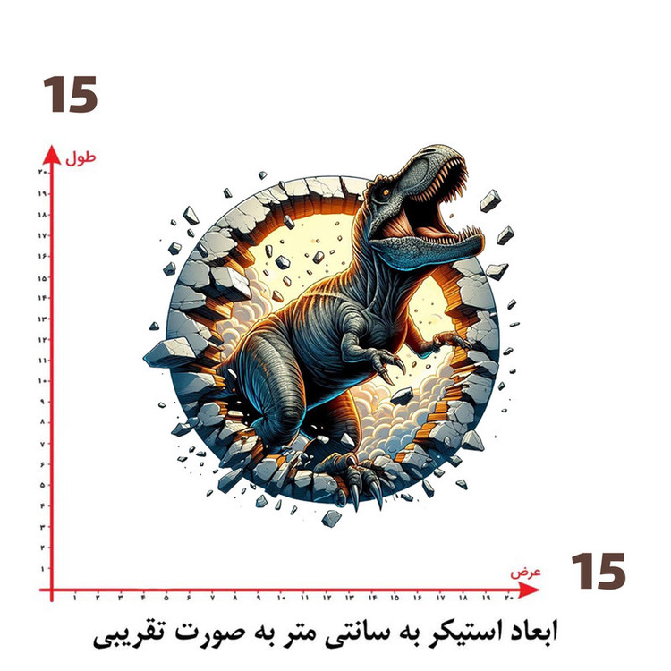 استیکر پارچه و لباس پاد آفرین طرح دانیاسور کد 2023
