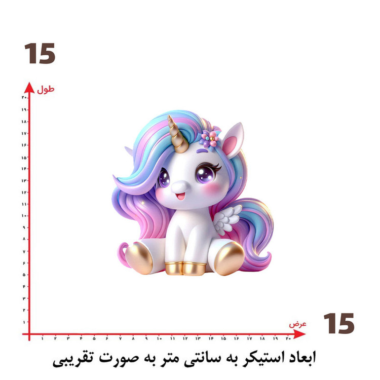 استیکر پارچه و لباس پاد آفرین طرح اسب تک شاخ کد 1135