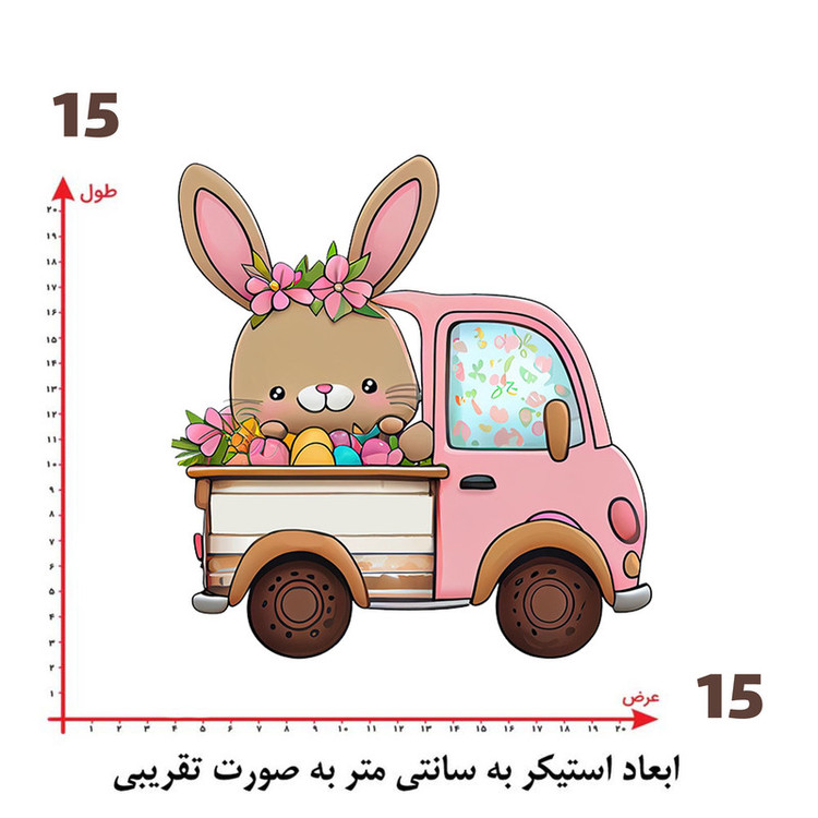 استیکر پارچه و لباس پاد آفرین طرح کارتونی کد 4621