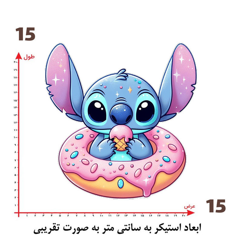 استیکر پارچه و لباس پاد آفرین طرح استیچ کد 4625