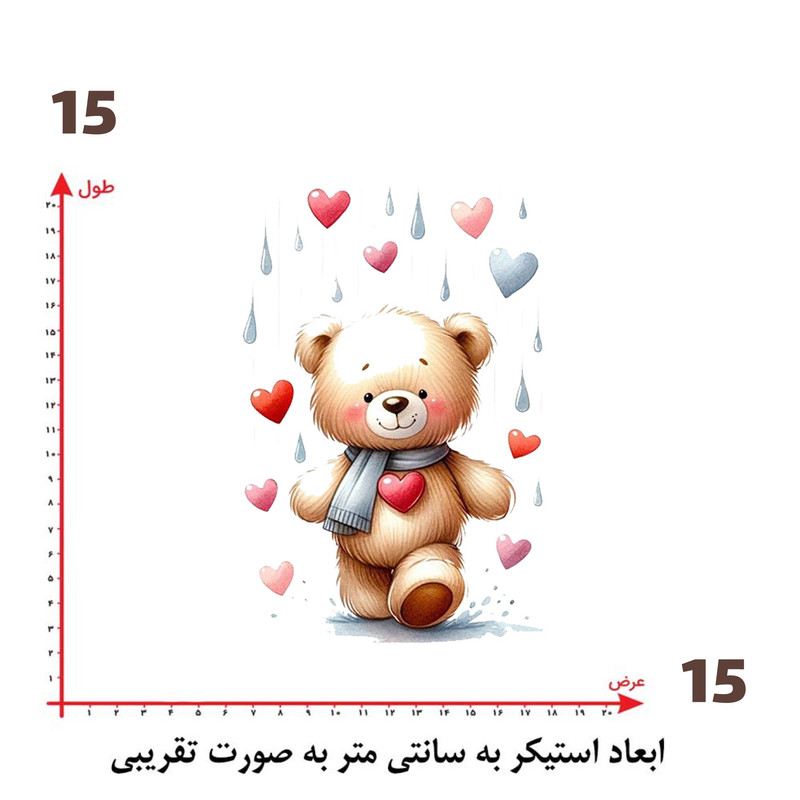 استیکر پارچه و لباس پاد آفرین طرح خرسی کد 2404