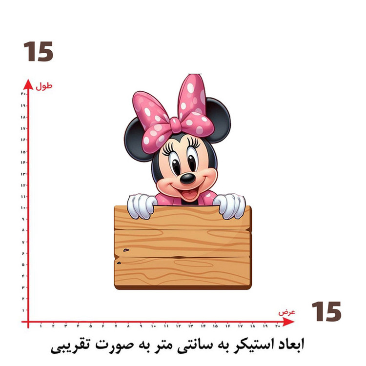 استیکر پارچه و لباس پاد آفرین طرح مدرسه و میکی موس کد 3370