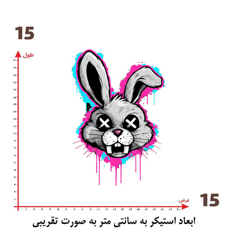 استیکر پارچه و لباس پاد آفرین طرح خرگوشی کد 706