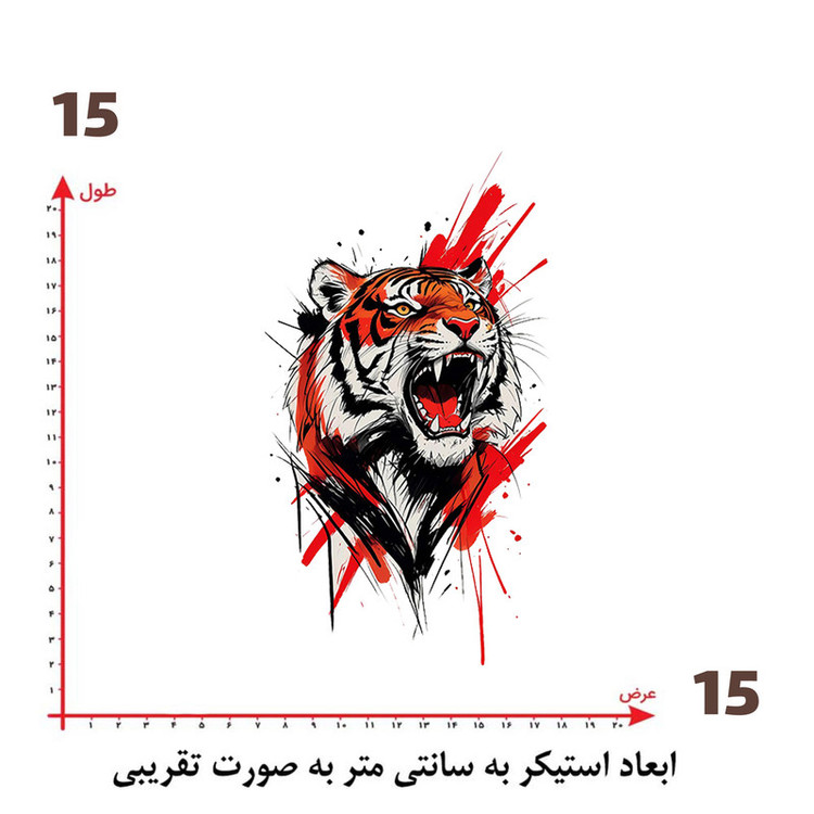 استیکر پارچه و لباس پاد آفرین طرح ببر کد 727