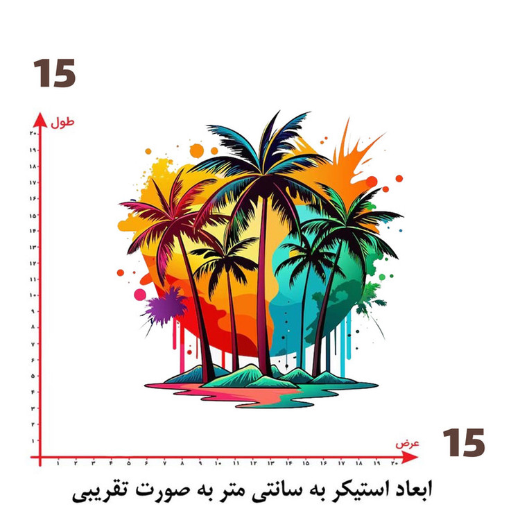 استیکر پارچه و لباس پاد آفرین طرح منظره کد 2206