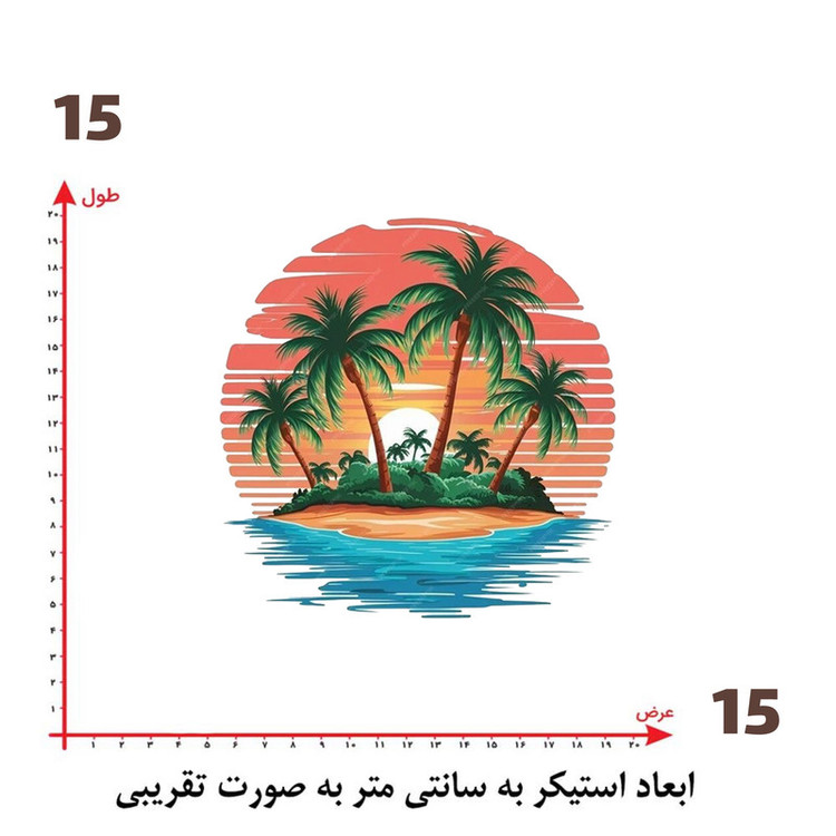 استیکر پارچه و لباس پاد آفرین طرح منظره کد 2036