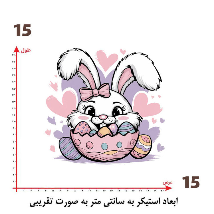 استیکر پارچه و لباس پاد آفرین طرح خرگوشی کد 1377