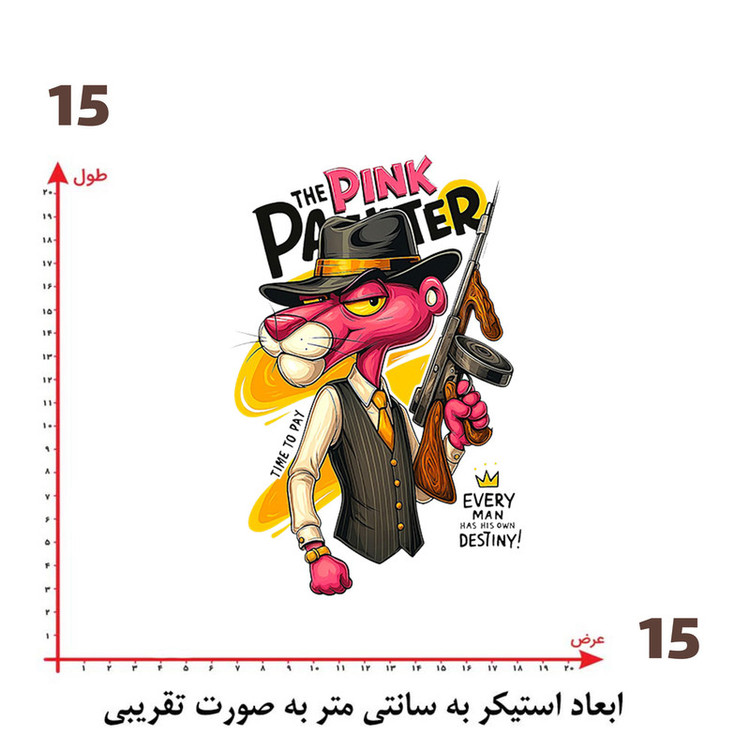 استیکر پارچه و لباس پاد آفرین طرح پلنگ صورتی کد 1823