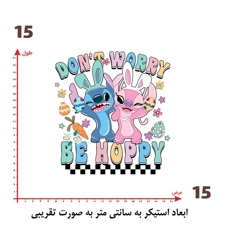 استیکر پارچه و لباس پاد آفرین طرح استیچ کد 1902