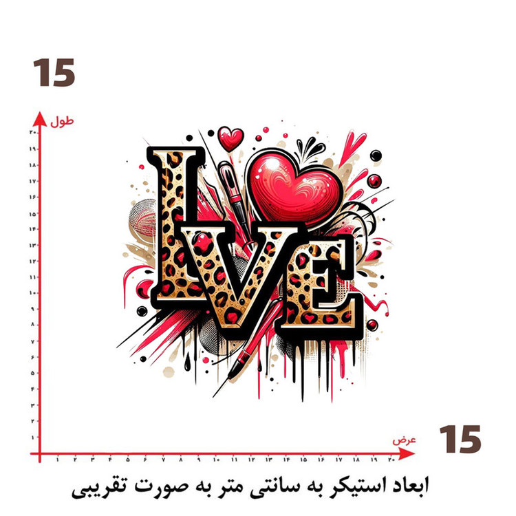 استیکر پارچه و لباس پاد آفرین طرح عشق کد 922