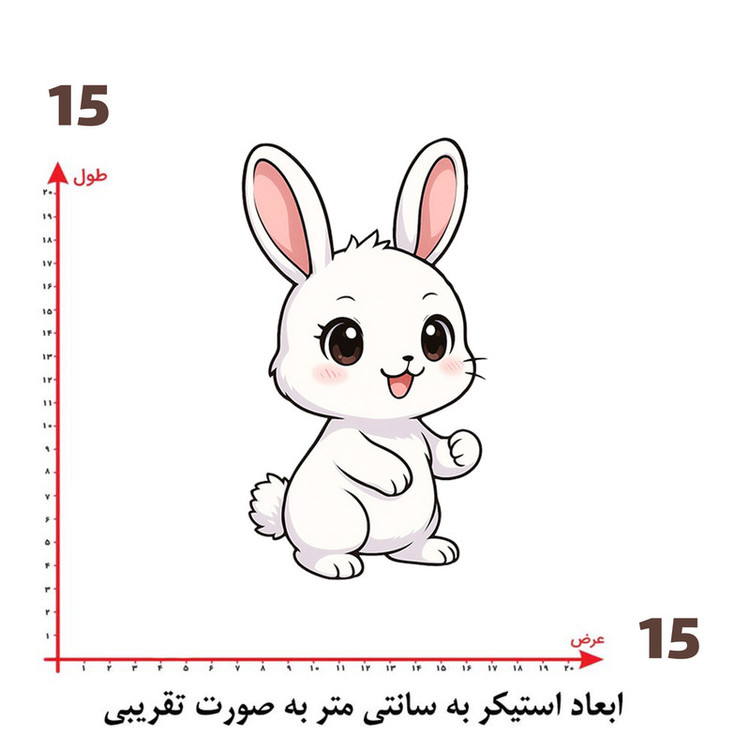 استیکر پارچه و لباس پاد آفرین طرح خرگوشی کد 1318