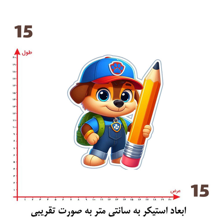 استیکر پارچه و لباس پاد آفرین طرح سگ های نگهبان کد 890
